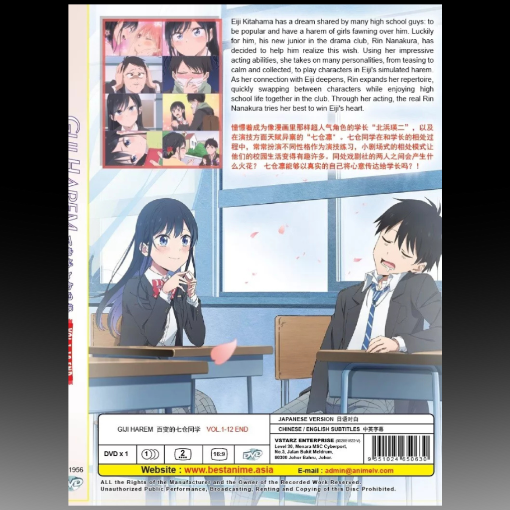 Giji Harem / Pseudo Harem Vol. 1-12 END