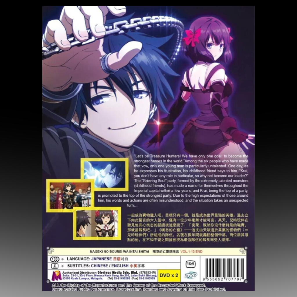 Nageki No Bourei Wa Intai Shitai(Volume 1-13End) Complete Series English Subtitles