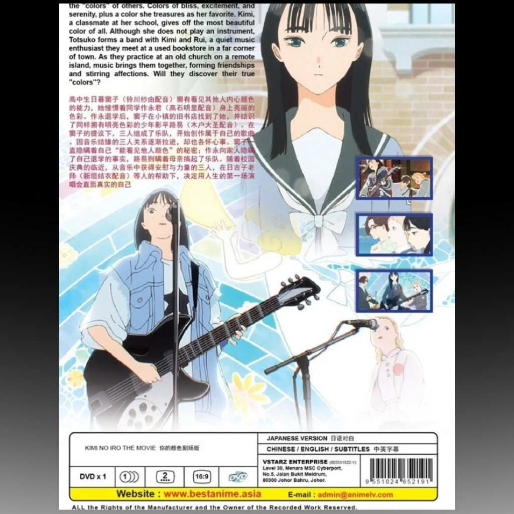 Kimi No Iro (The Colors Within) The Movie English Subtitle
