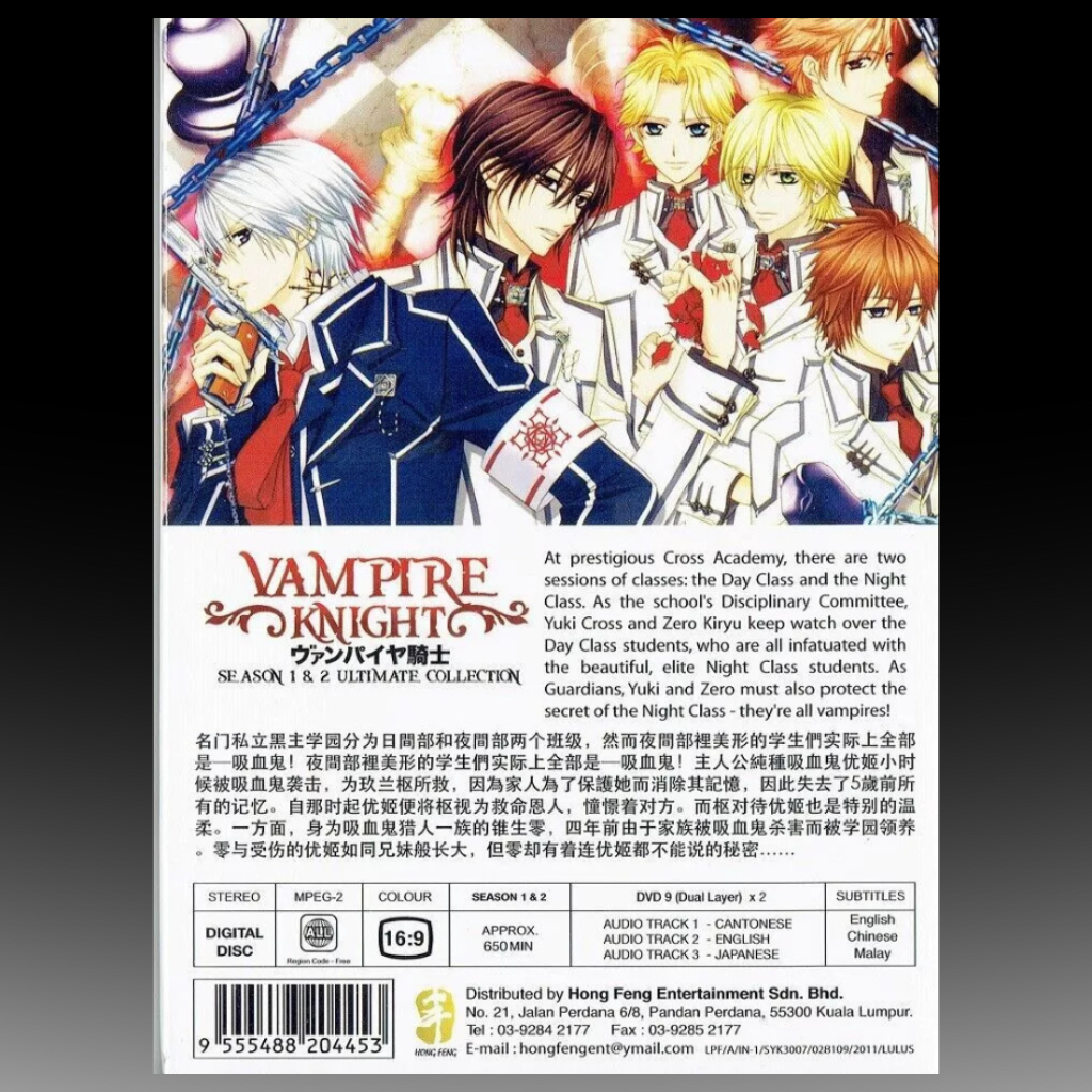 Vampire Knight Season 1+2 (1-26 Eps) Ultimate Collection