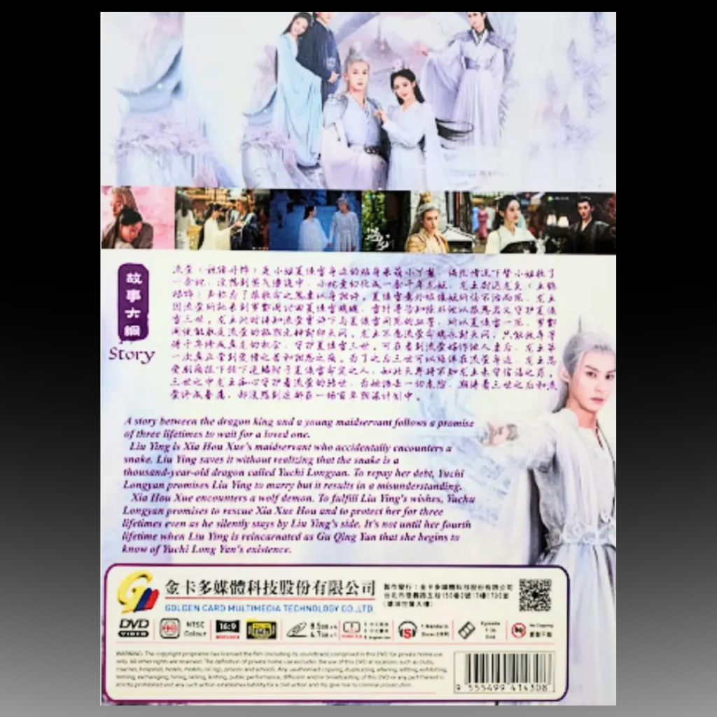 Miss the Dragon 遇龙 遇龍 Chinese Drama HD DVD 2021 English Subtitle