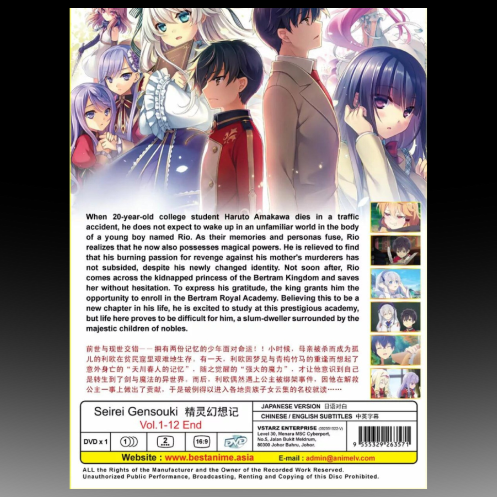 Seirei Gensouki Spirit Chronicles Volume 1-12End Complete TV Series English Subtitles