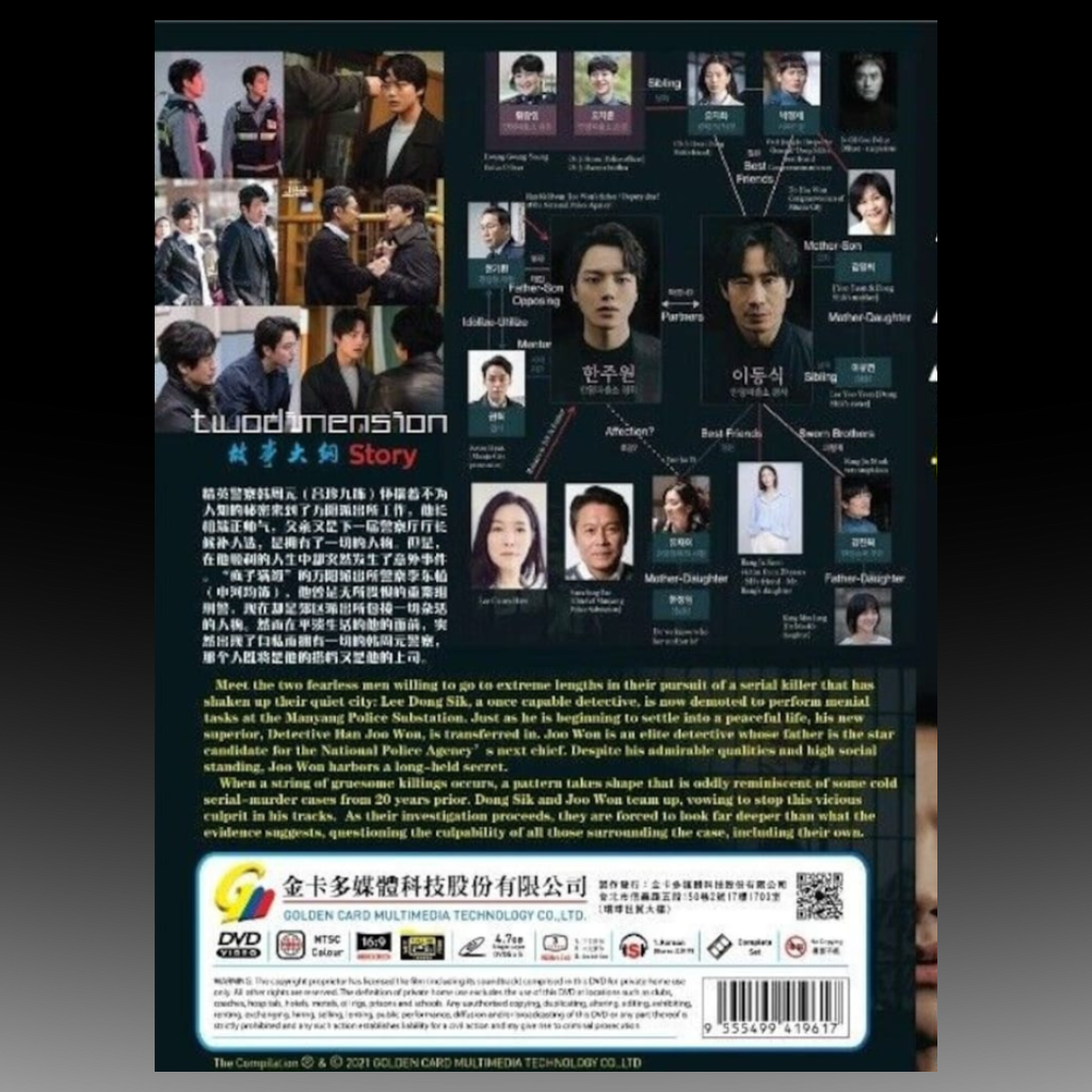 Beyond Evil Vol.1-16 End (2021 , 怪物) English Subtitle