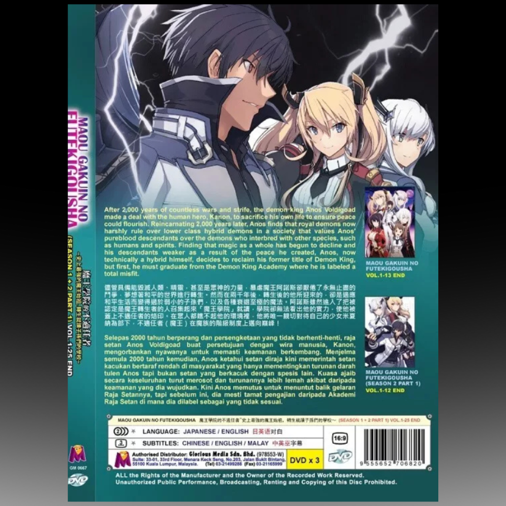 Maou Gakuin no Futekigousha Season 1+2 Part 1 Vol. 1-25 End