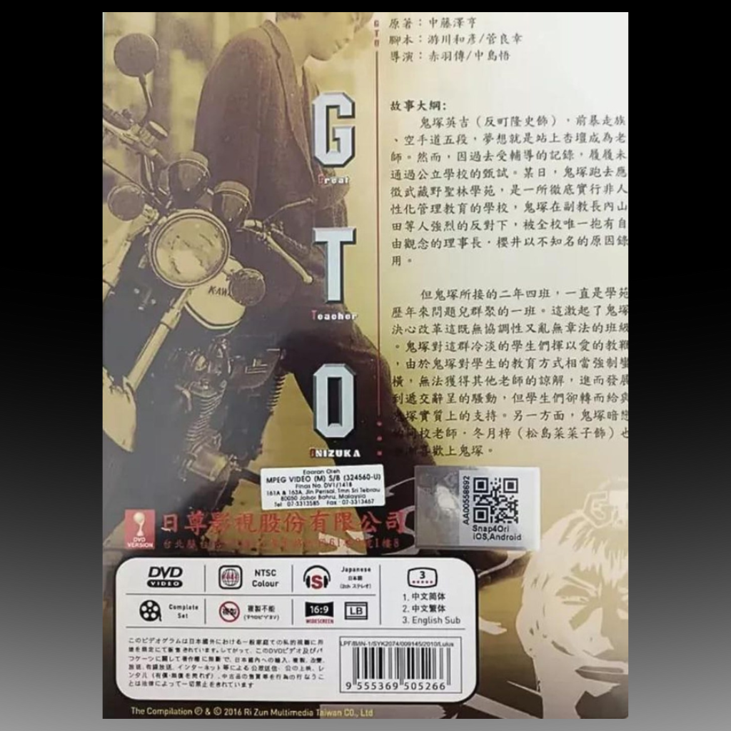 GTO Great Teacher Onizuka (1998)1-12 End