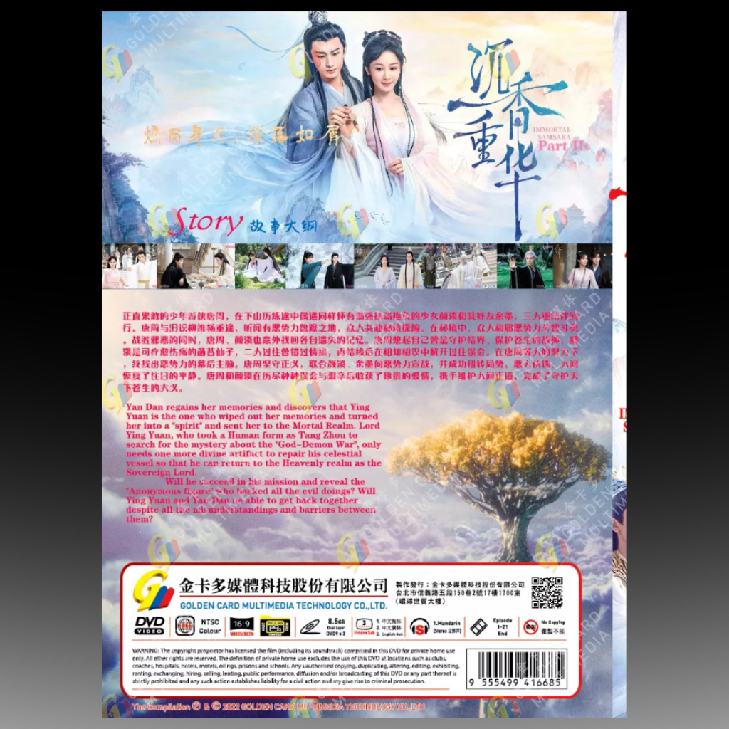 Immortal Samsara 沉香如屑 Part 2 (2022) HD Version English Subtitle