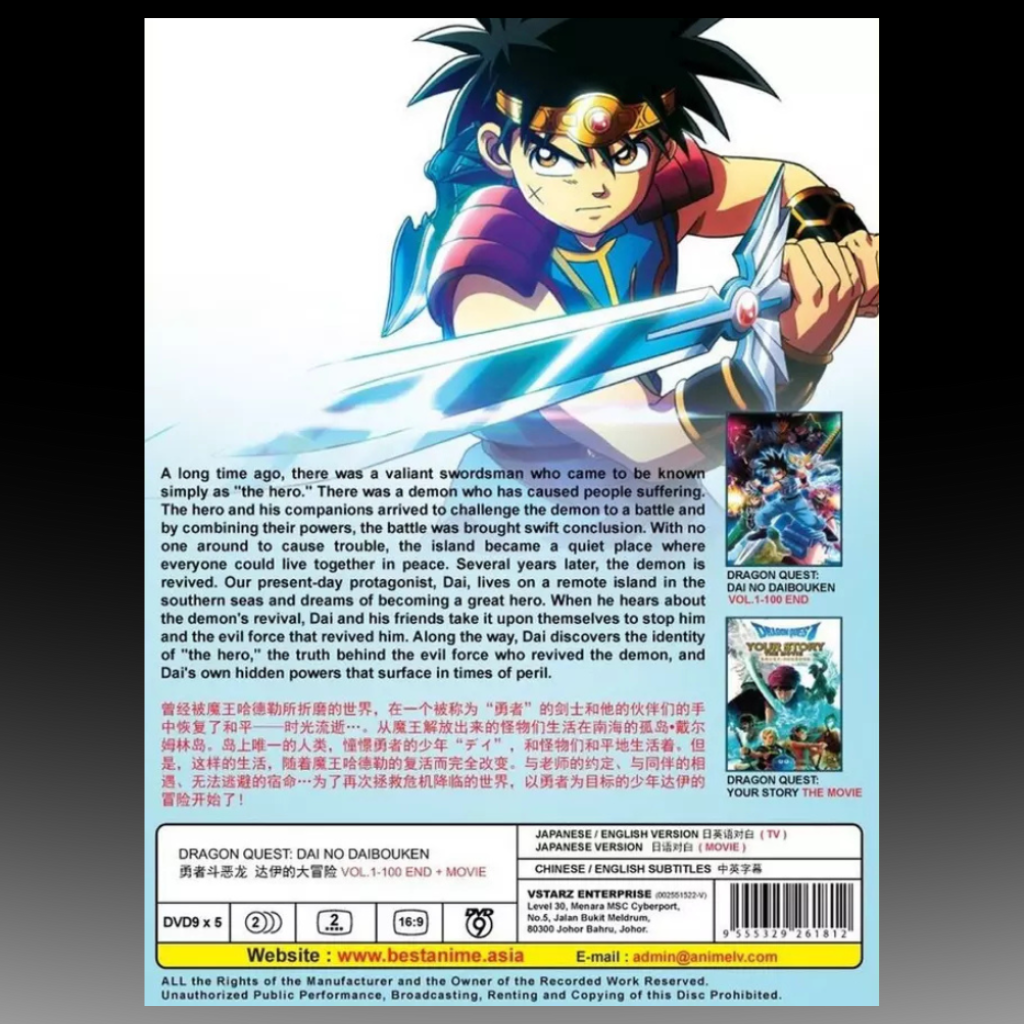 Dragon Quest : Dai no Daibouken Vol. 1-100 End + Your Story The Movie Dubbed
