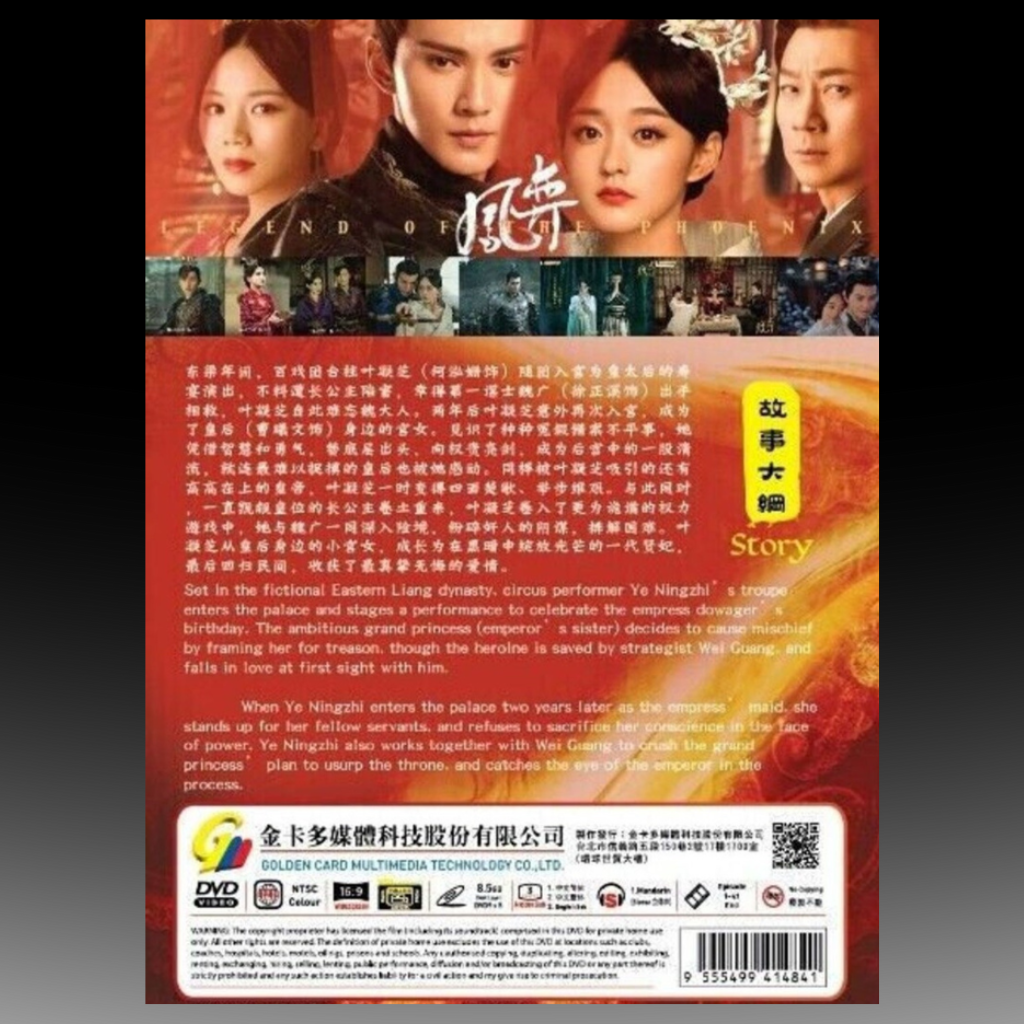 Legend of the Phoenix 凤弈 (2019) Eps 1-41 End Eng Sub, All Region