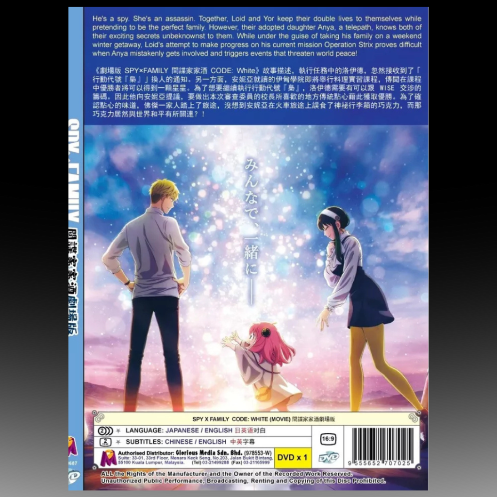 Spy X Family Code: White The Movie Anime DVD with English Dub