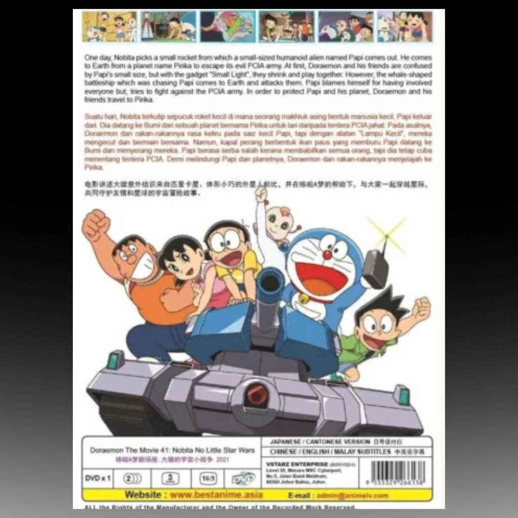 Doraemon The Movie 41:Nobita No Little Star Wars English Subtitle