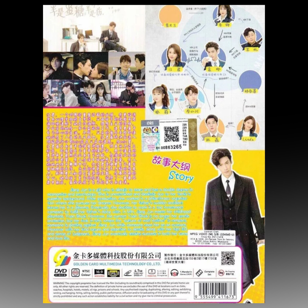 Love is Sweet Chinese TV Drama English Subtitles