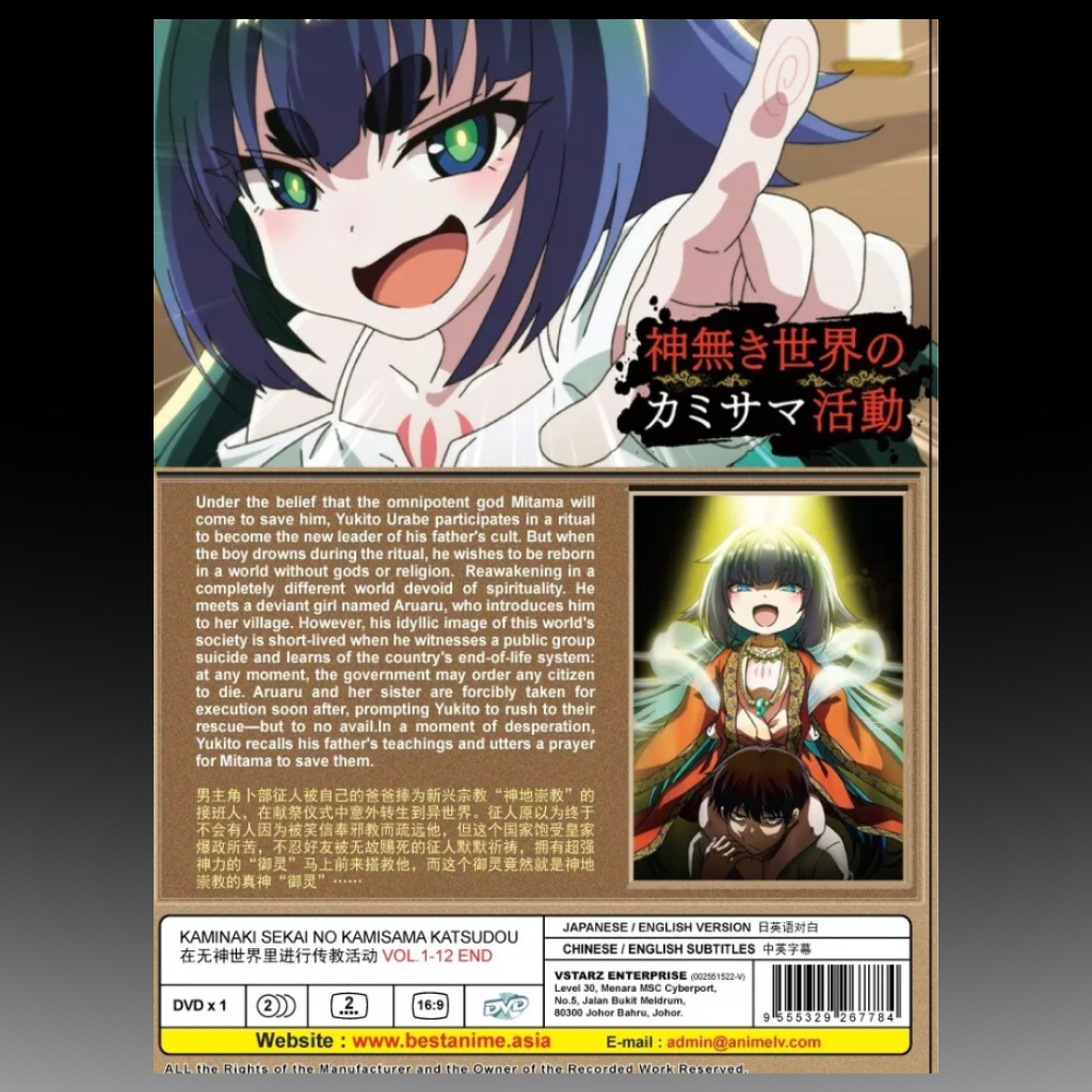 Kaminaki Sekai No Kamisama Katsudou Vol.1-12 End English Dubbed