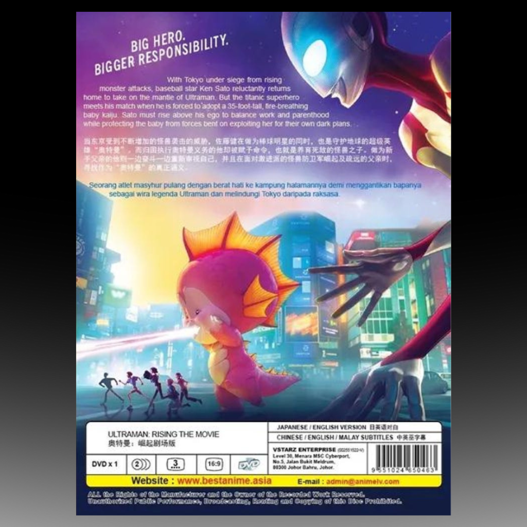 Ultraman Rising(The Movie) English Dubbed