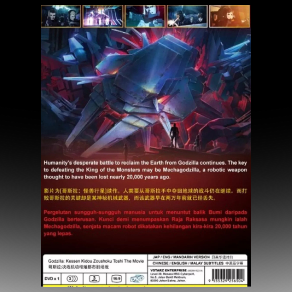 Godzilla 2: Kessen Kidou Zoushoku Toshi City on the Edge Movie Eng Dub