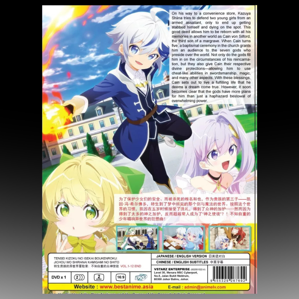 Tensei Kizoku no Isekai Boukenroku: Jichou wo Shiranai Kamigami no Shito