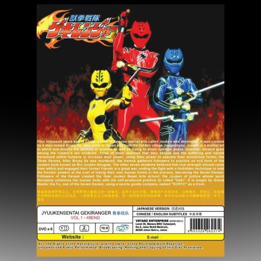 Juuken Sentai Gekiranger DVD (獣拳戦隊ゲキレンジャ) (Ep 1-49 end) (English Subtitle)