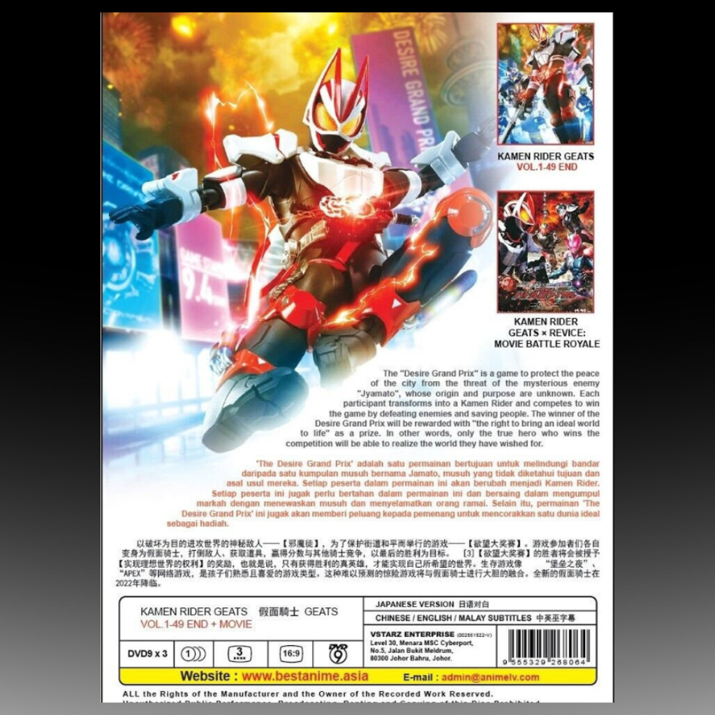 Kamen Rider Geats Vol.1-49 End + Movie English Subtitle