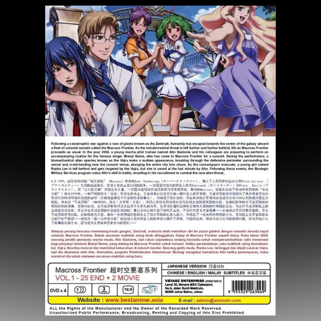 MACROSS F Frontier Complete TV Series (1-25 End) +2 Movie English Subtitle
