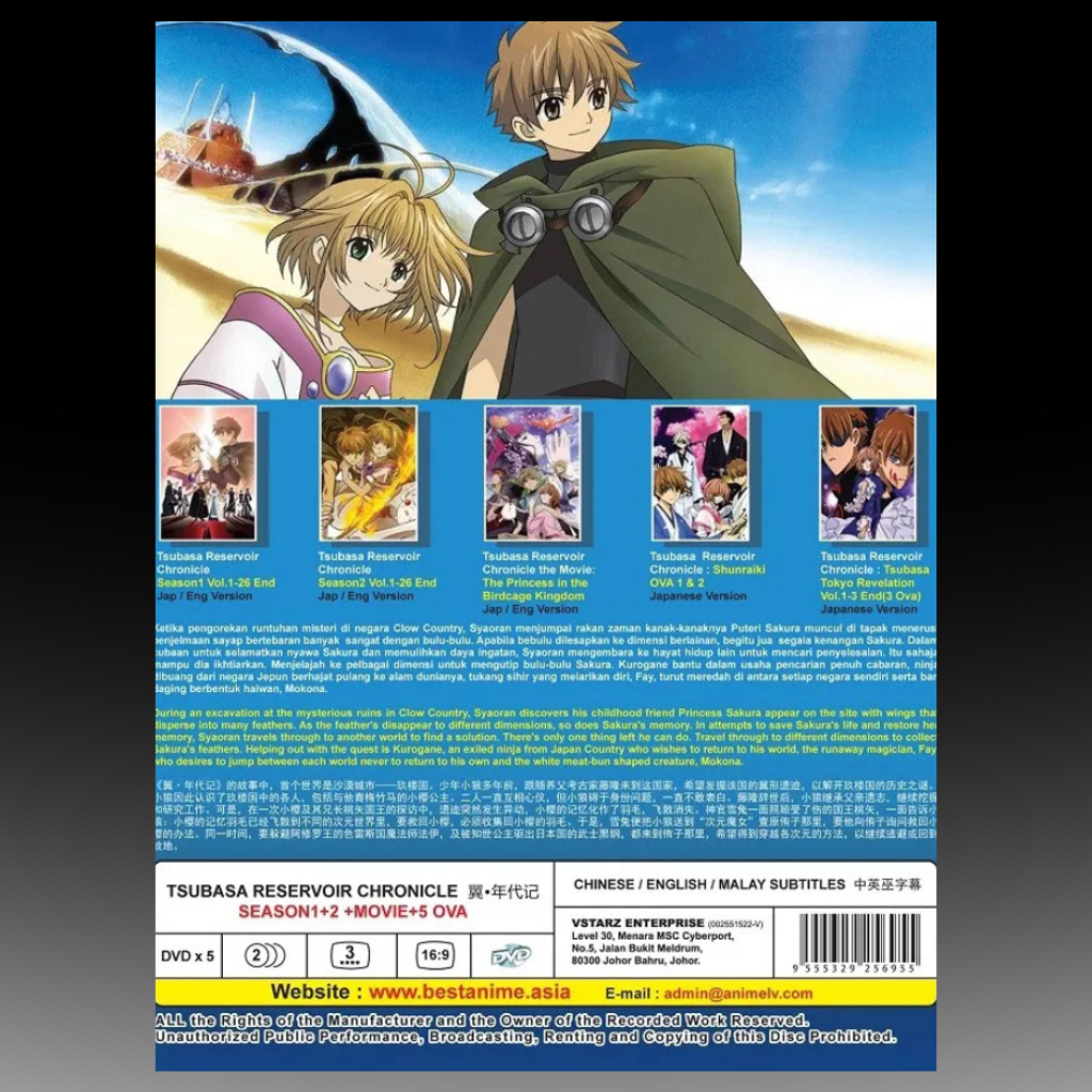 Tsubasa Reservoir Chronicle S1+2