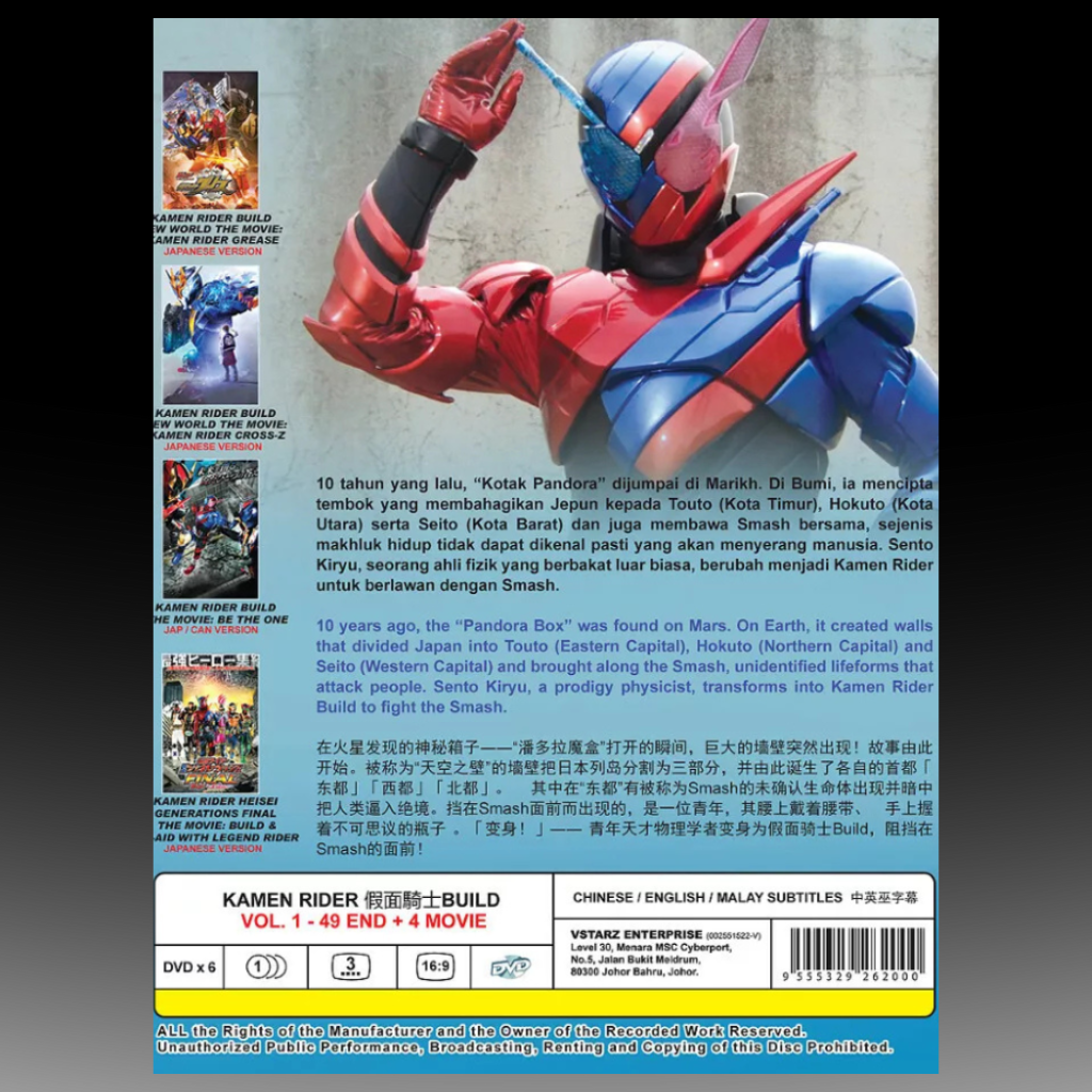 Kamen Rider Build DVD (Vol. 1-49 End) + 4 Movie