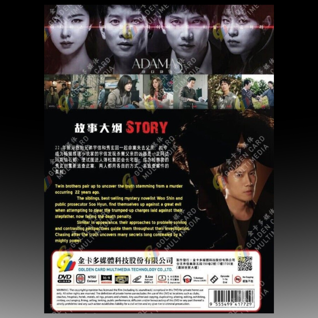 Adamas Vol.1-16 End (2022) English Subtitle