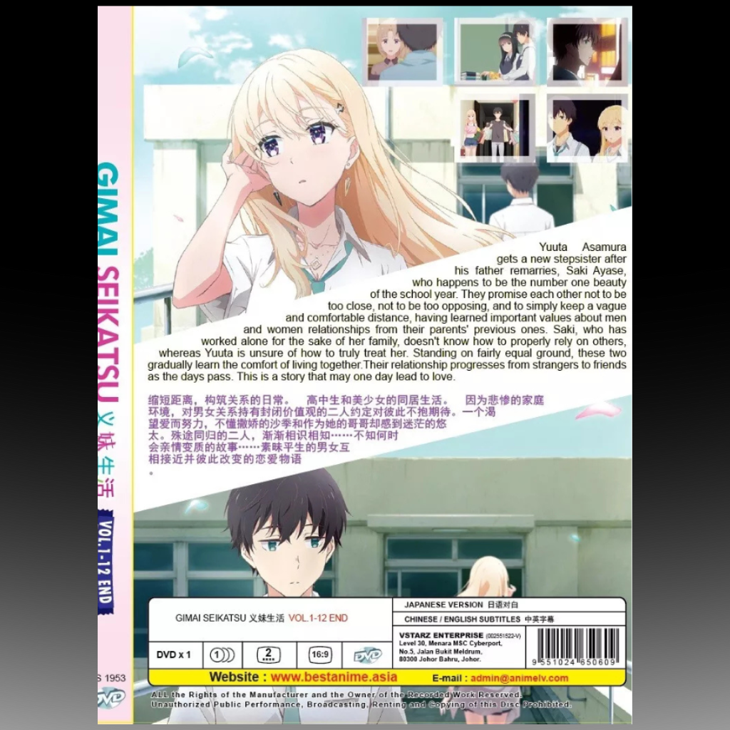 Gimai Seikatsu TV Series Vol.1-12 End