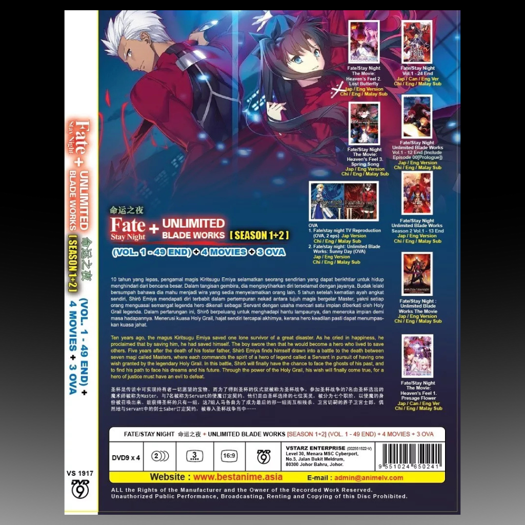 Fate/Stay Night + Unlimited Blade Works Season 1+2
