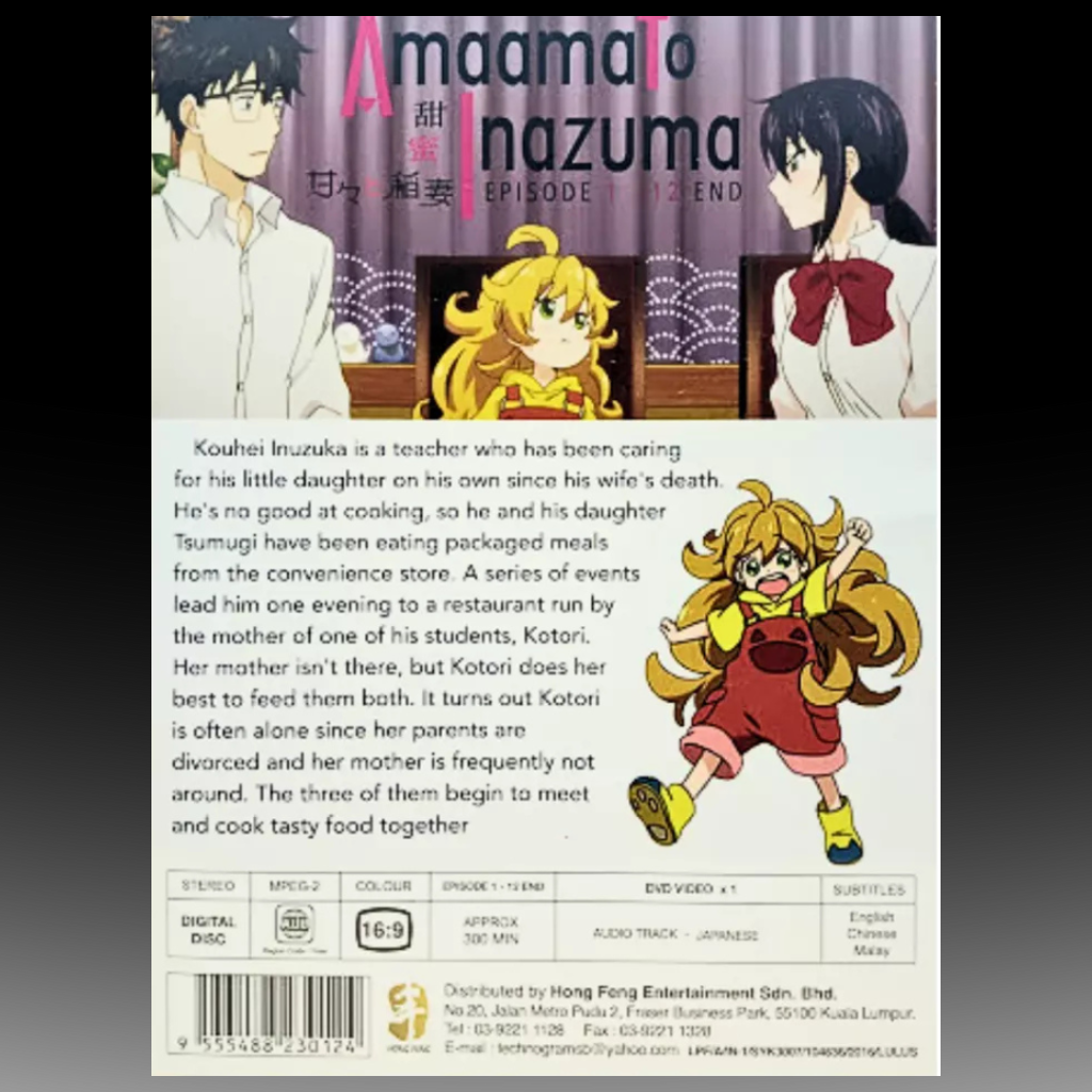 Amaama to Inazuma Vol. 1-12 END DVD English Sub