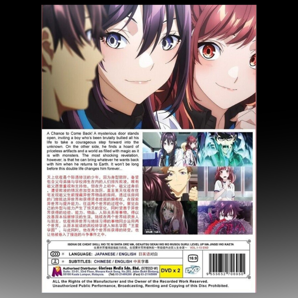 Isekai de Cheat Skill wo Te Ni Shita Ore Wa, Genjitsu Sekai Wo Mo Musou Suru: Level Up wa Jinsei wo Kaeta