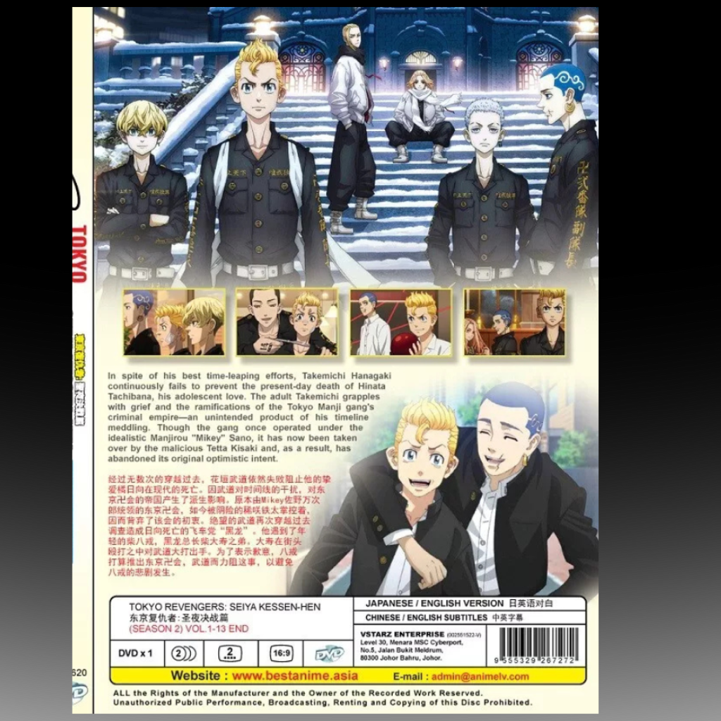 Tokyo Revengers Seiya Kessen-Hen S2 Vol.1-13 End