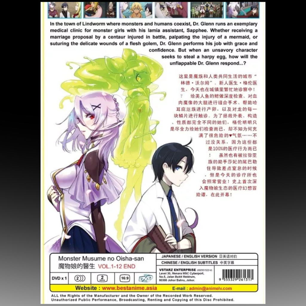 Monster Musume No Oisha-san Complete TV Series (1-12 End)