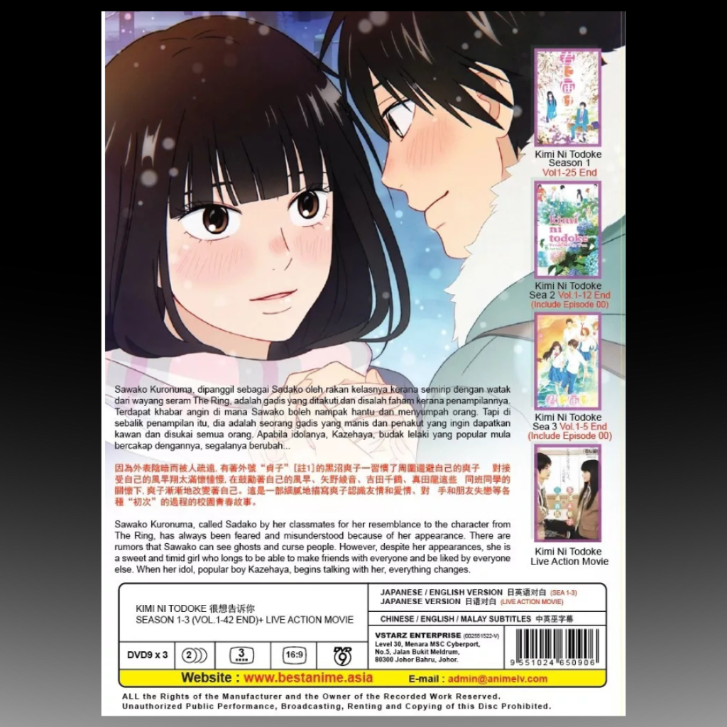 Kimi ni Todoke Season (1-3)