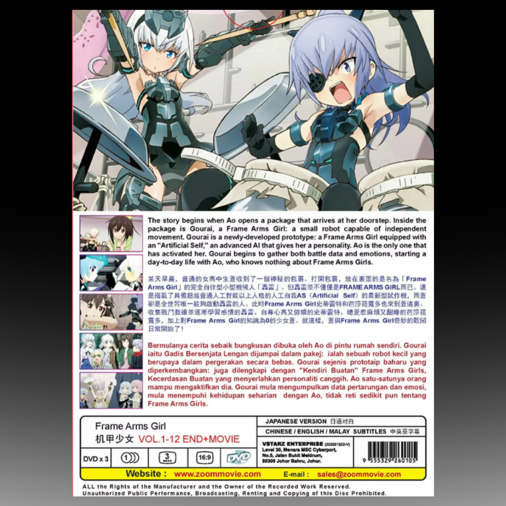 Frame Arms Girl DVd (Vol.1-12 end + Movie) with English Subtitle