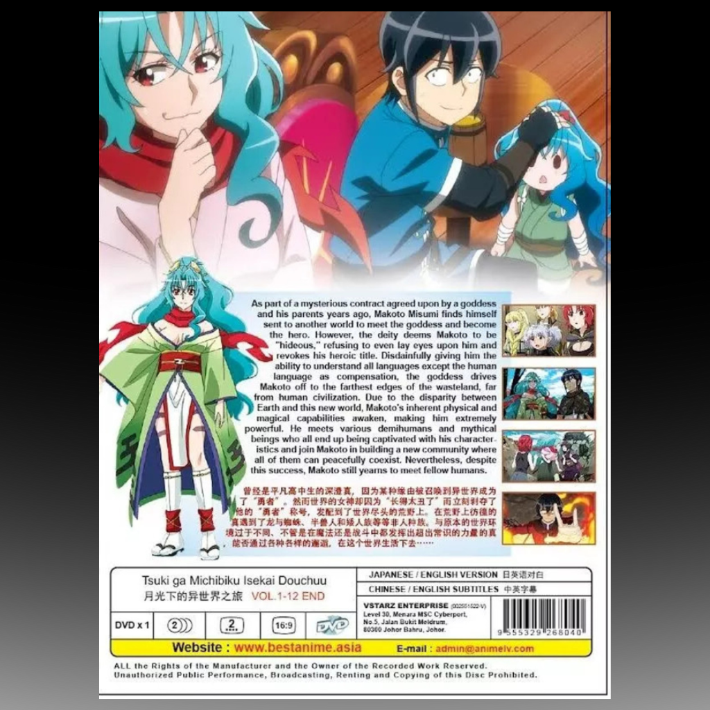 Tsukimichi Moonlit Fantasy / Tsuki ga Michibiku Isekai Douchuu Volume 1-12