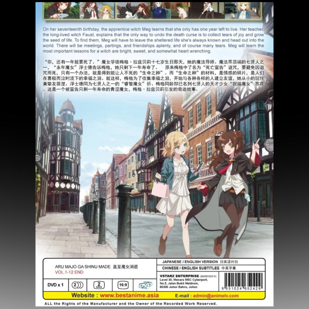 Aru Majo Ga Shinu Made Vol.1-12 End