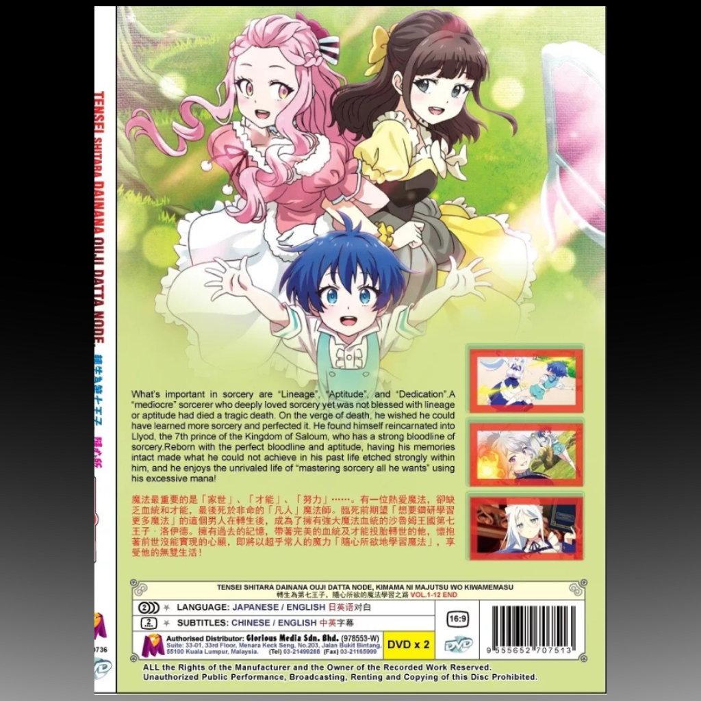 Tensei shitara Dainana Ouji Datta node, Kimama ni Majutsu wo Kiwamemasu