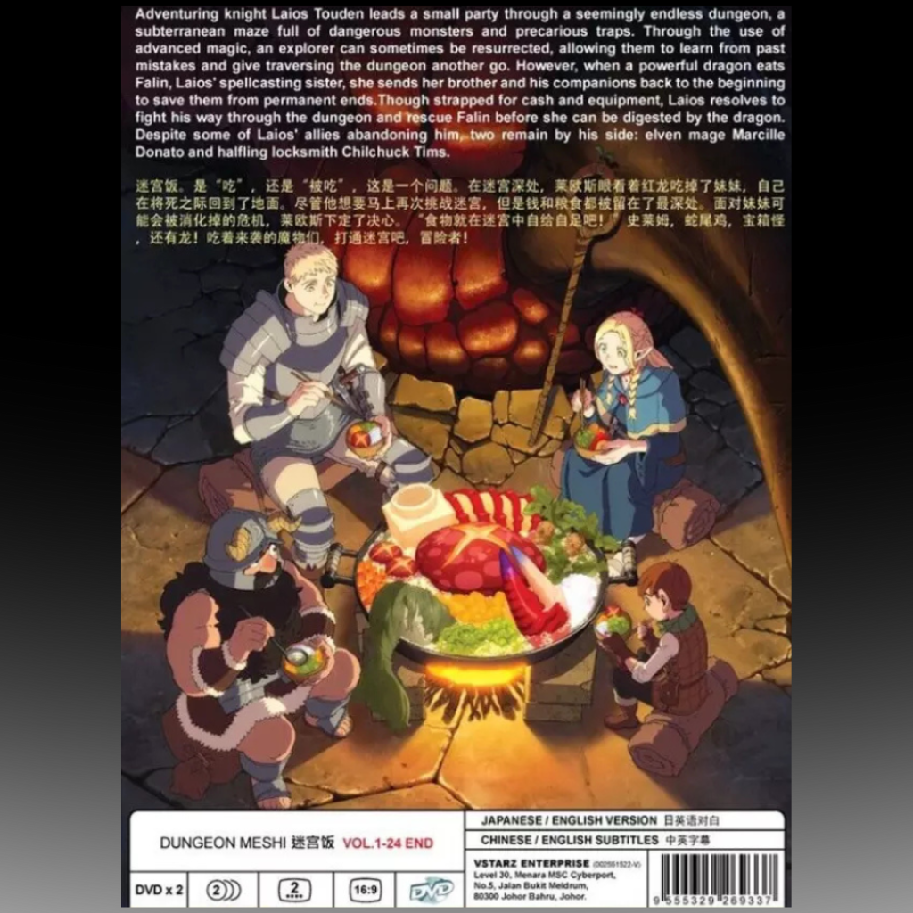 Dungeon Meshi (Vol.1-24 End) *English Dubbed