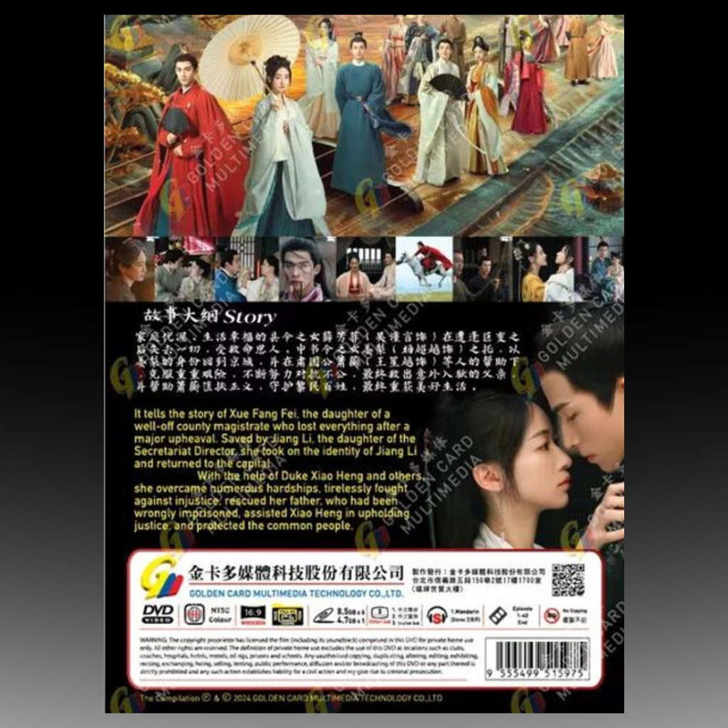 The Double 墨雨云间 2024 English Subtitle