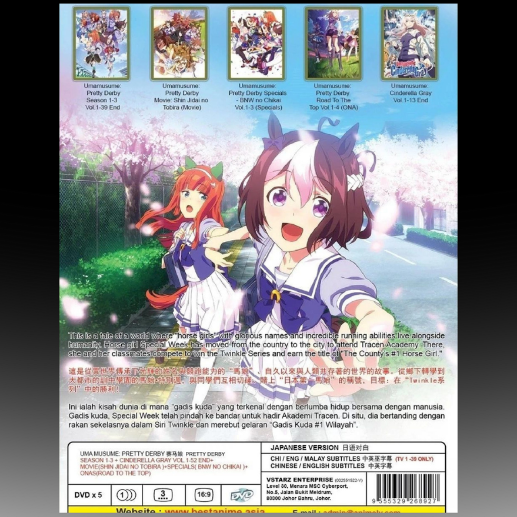 Uma Musume Pretty Derby Season 1-3 + Cinderella +Movie+Special+ONAS With English subtitle