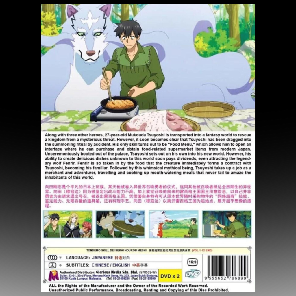 Tondemo Skill De Isekai Hourou Meshi(1-12End) Complete Box Set English Subtitle