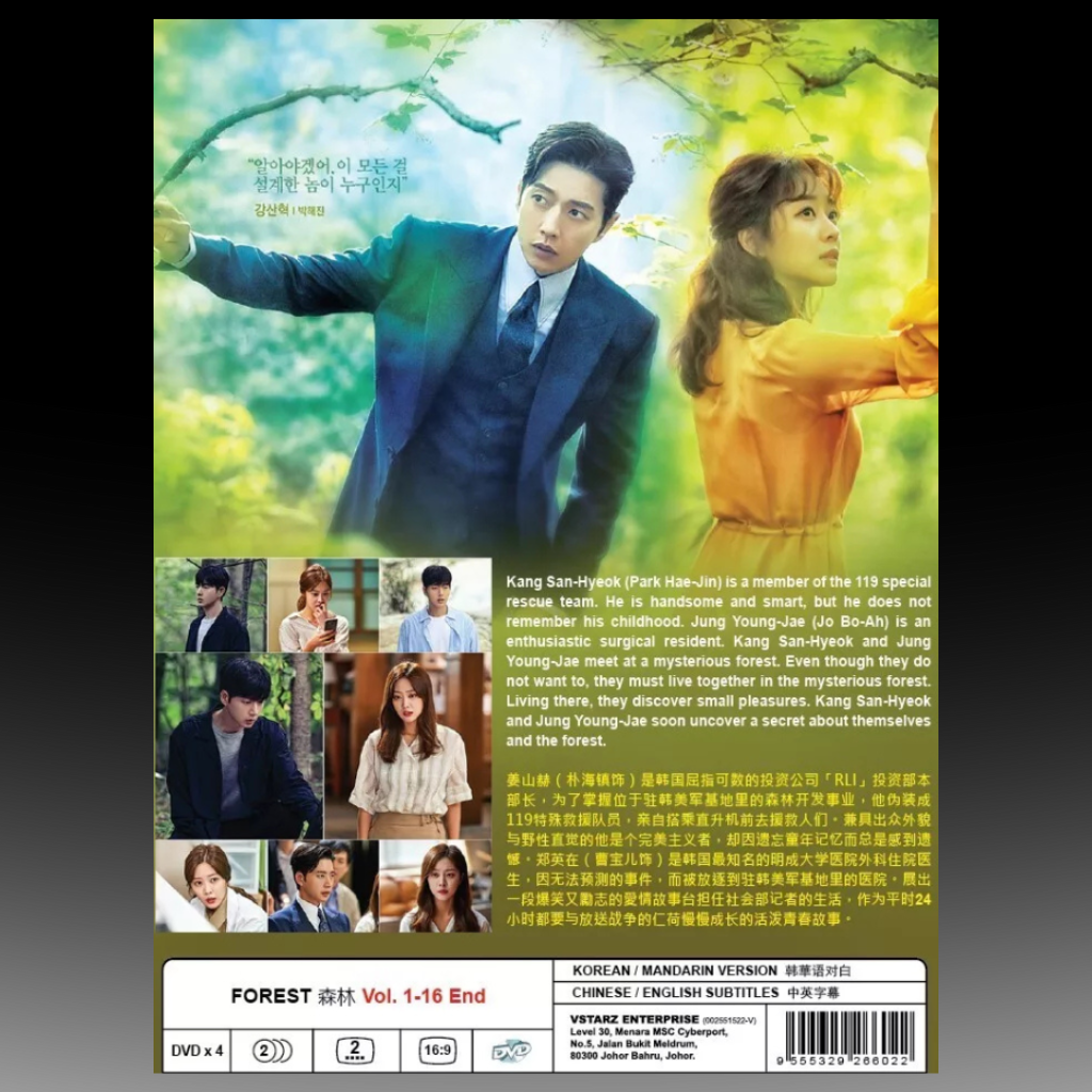 Forest Complete Korean TV Series DVD Box Set 2020