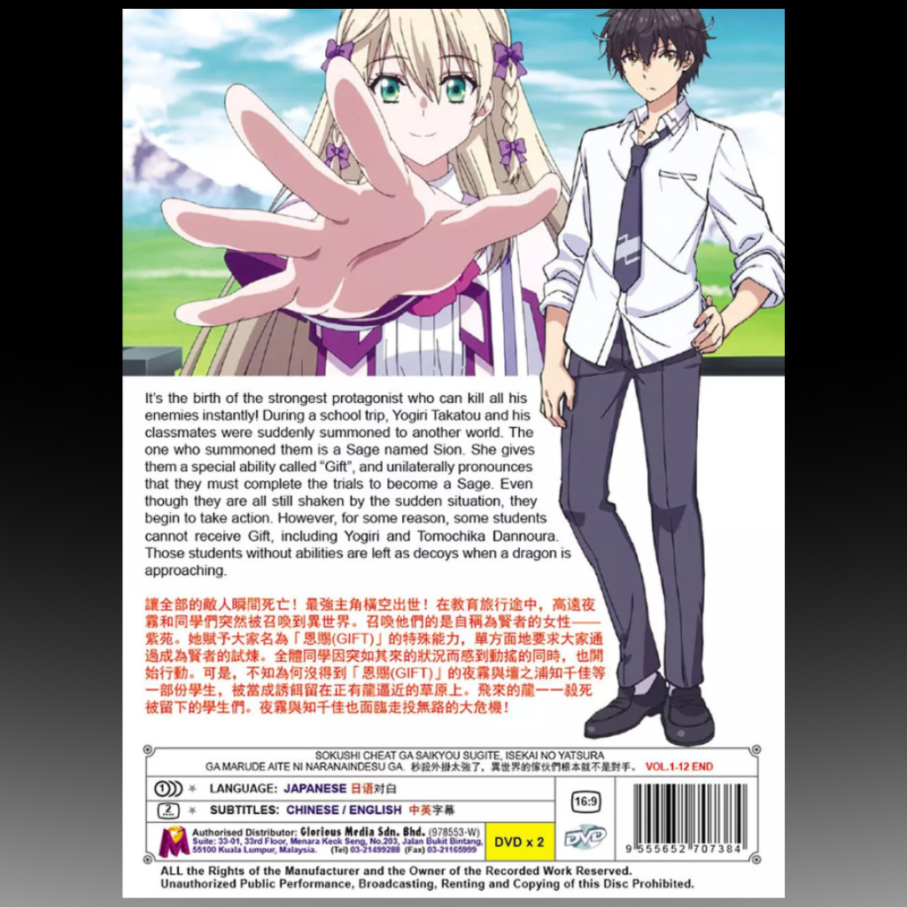 Sokushi Cheat Ga Saikyou Sugite (1-12 End)