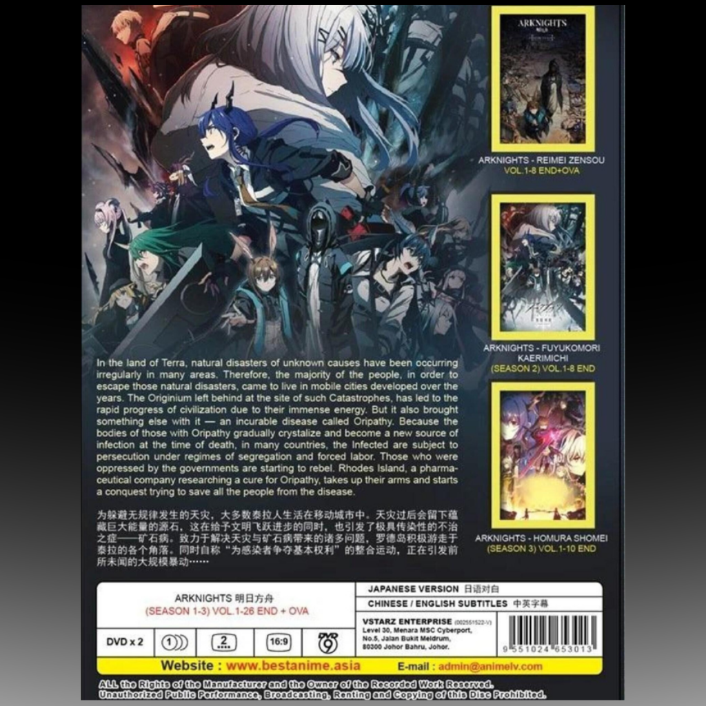 Arknights Seasons 1–3 + OVA – Complete Series DVD (Episodes 1–26)