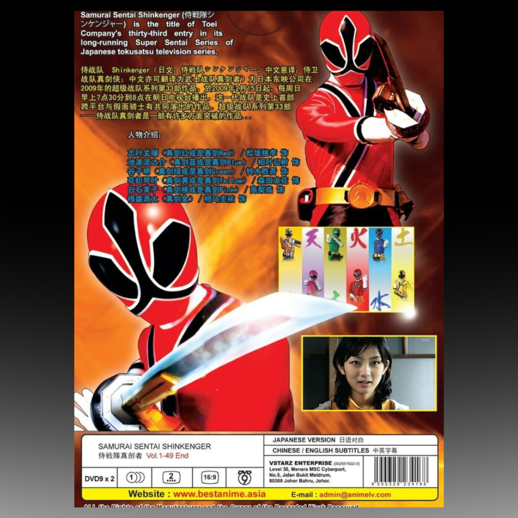 Samurai Sentai Shinkenger (Volume 1-49 End) English Subtitle
