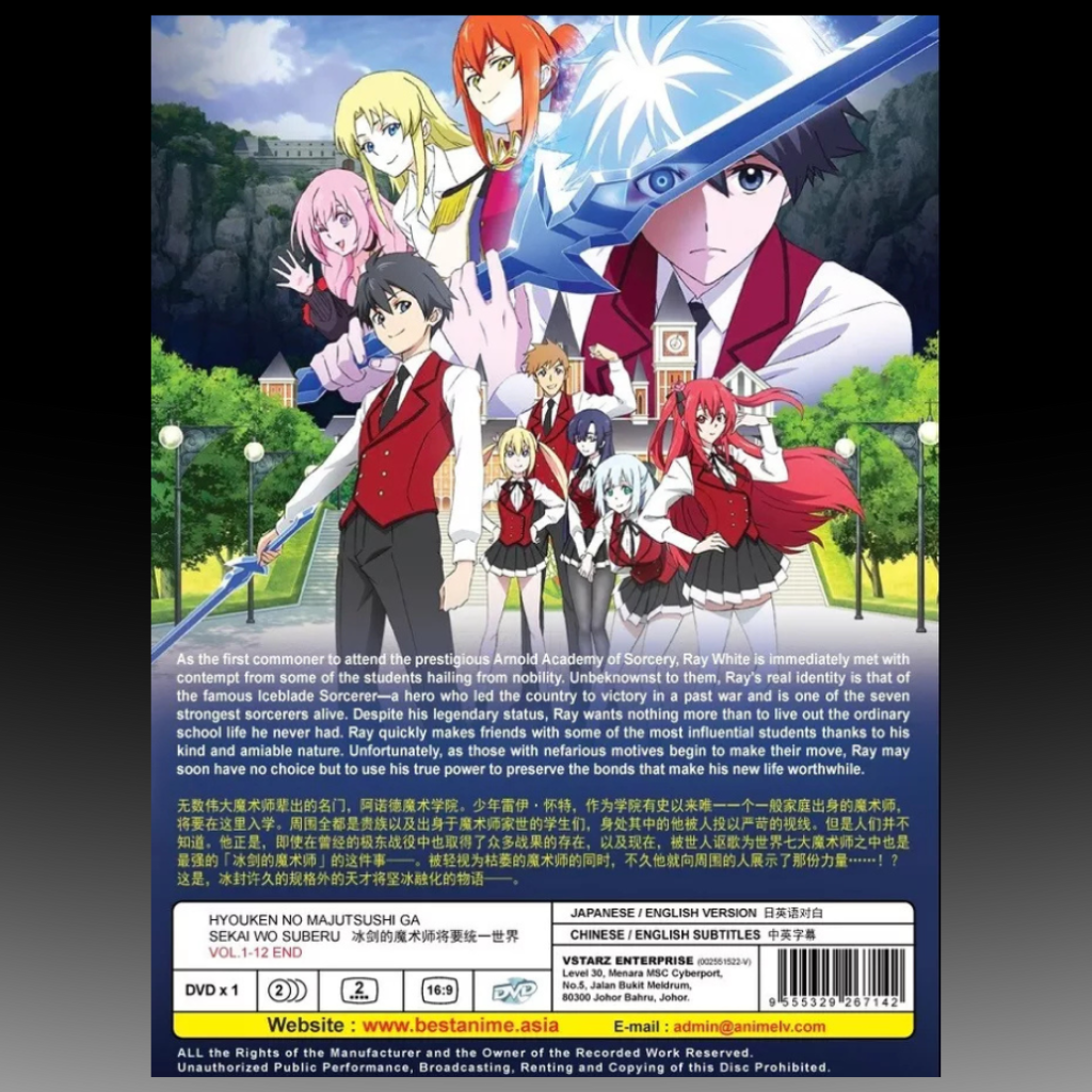 Hyouken No Majutsushi Ga Sekai Wo Suberu Vol.1-12 End English Dubbed