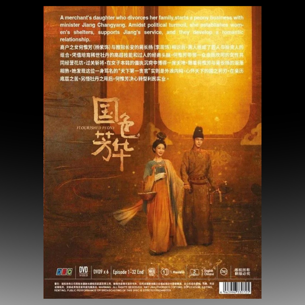 Flourished Peony 国色芳华 (Volume 1-32 End) DVD Boxset Edition English Subtitle