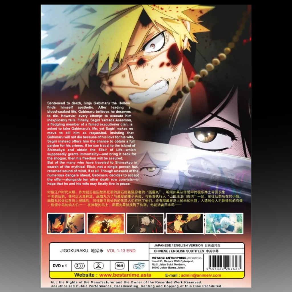 Jigokuraku Hell's Paradise Complete TV Series Volume 1-13 End