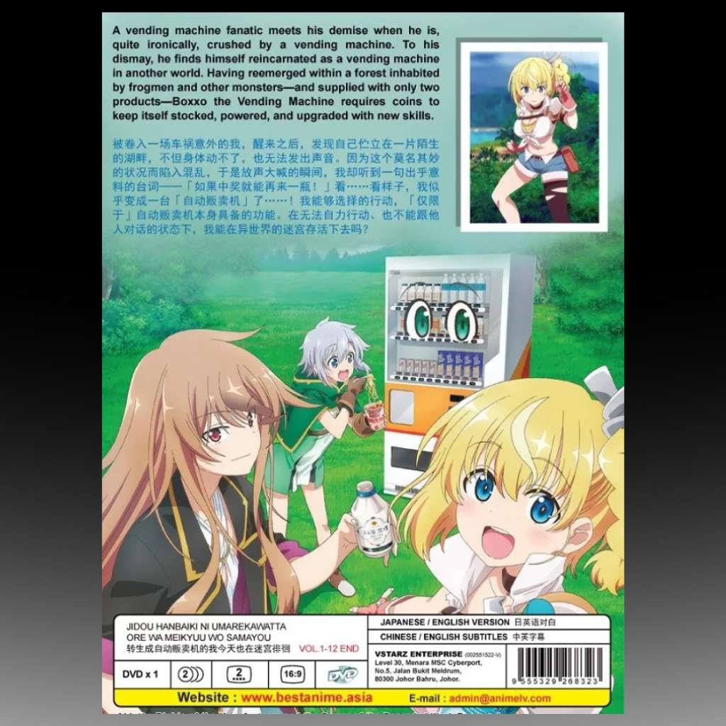 Jidou Hanbaiki ni Umarekawatta Ore wa Meikyuu wo Samayou Vol. 1-12 End
