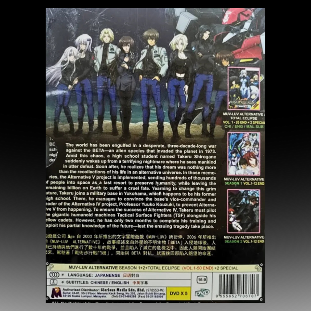 Muu Luu Alternative S1+2+Total Eclipse Vol.1-50 End+2 Special