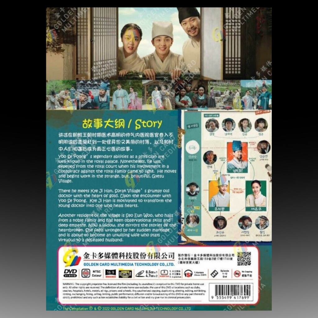 Poong, the Joseon Psychiatrist Eps 1-12 END English Subtitle